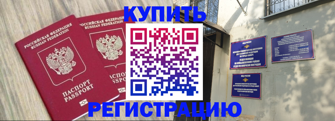 прописка паспорт в Муравленко