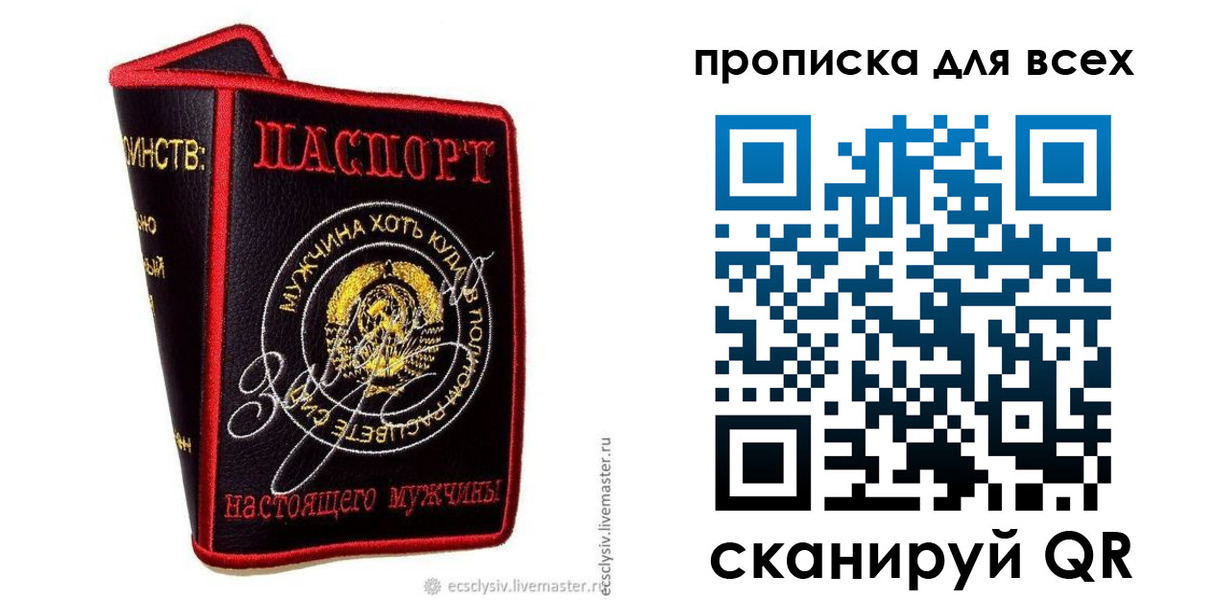 временная регистрация для всех в Муравленко