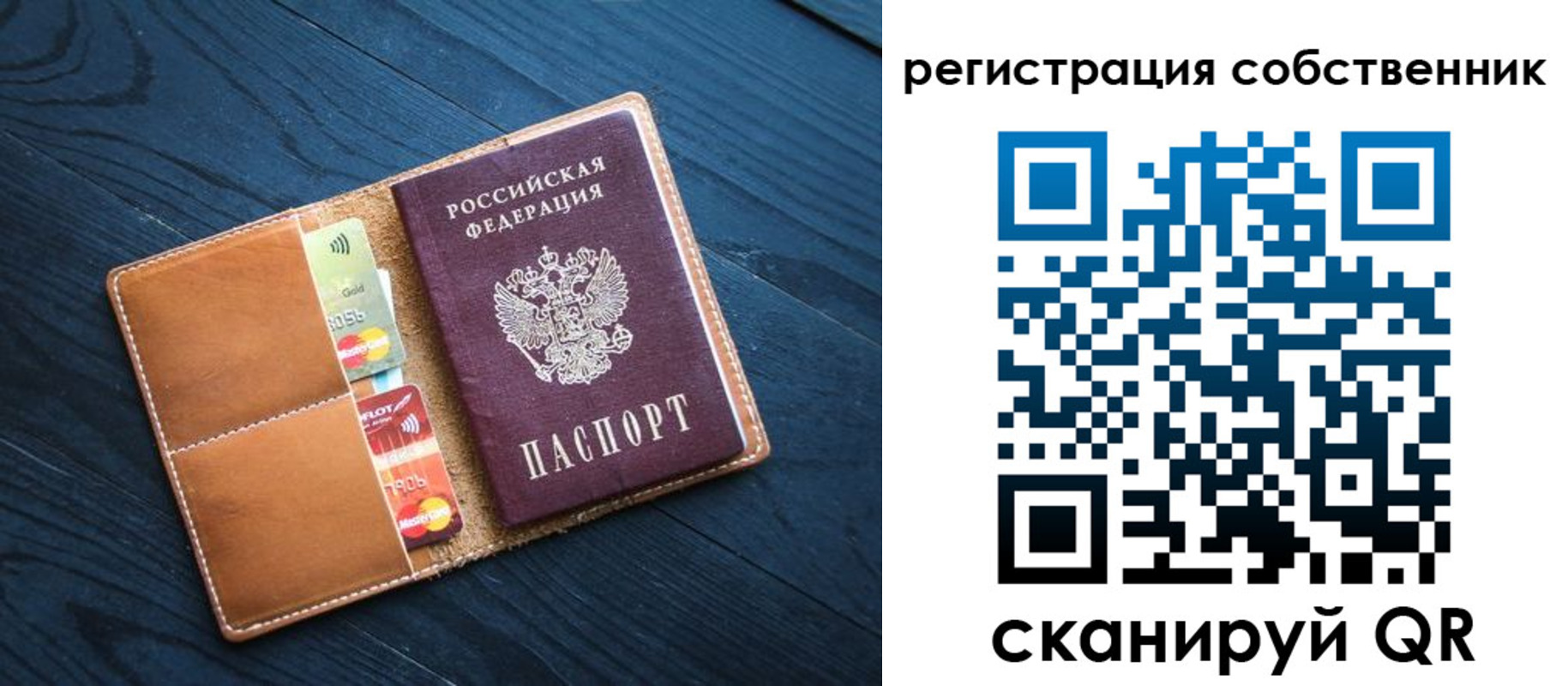 прописка штамп в Муравленко