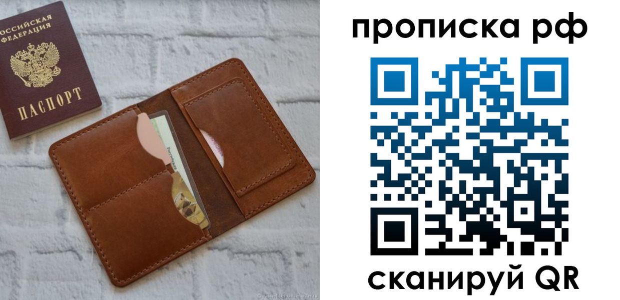 где прописаться в Муравленко