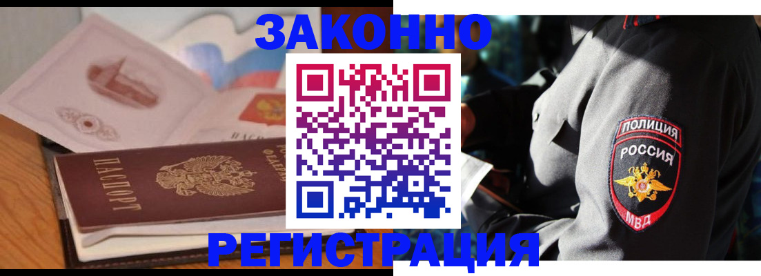 временная регистрация недорого в Муравленко