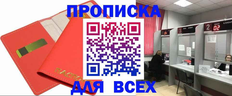 пропишу в квартире в Муравленко