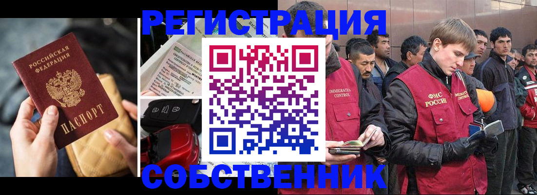 прописка для военкомата в Муравленко