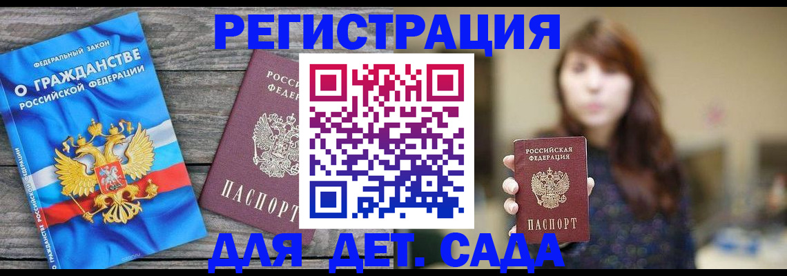 временная регистрация законно в Муравленко