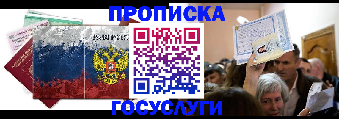 найти адрес прописки в Муравленко