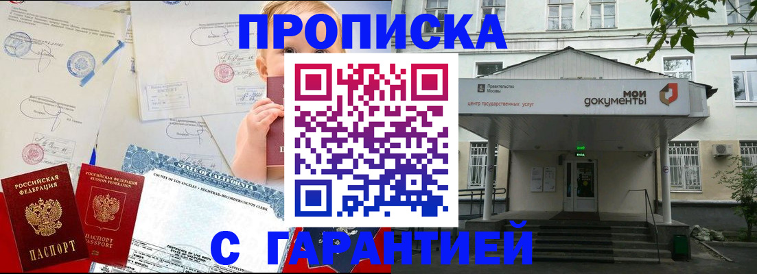 регистрация в Муравленко