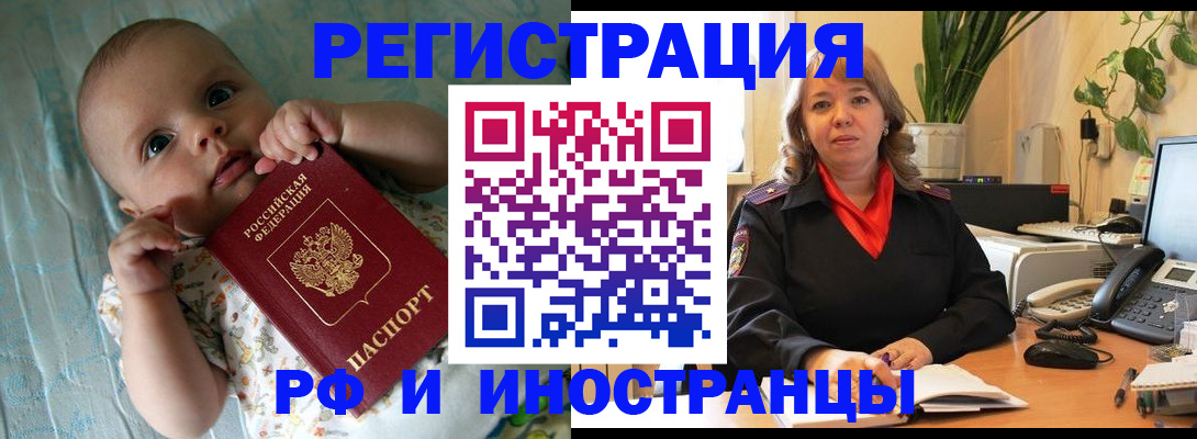 прописка для школы в Муравленко