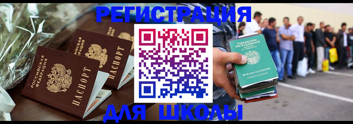 прописка от собственника в Муравленко